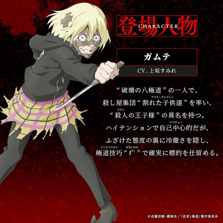  动画《忍者与极道》10月开播，小林千晃和小西克幸加盟。  资讯 第4张