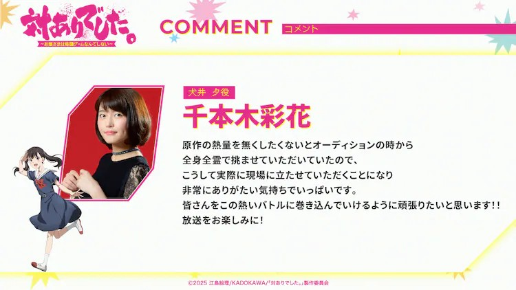  动画《对战格斗》公开预告PV  资讯 第12张