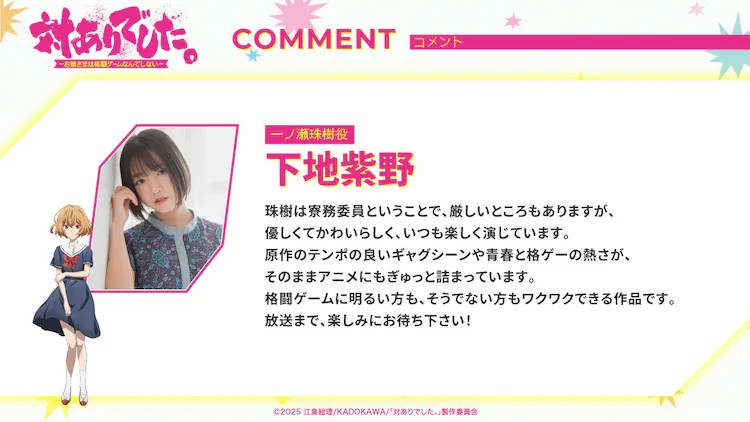  动画《对战格斗》公开预告PV  资讯 第13张