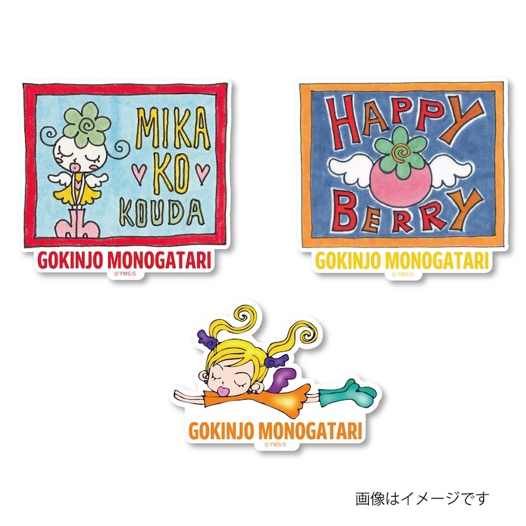  《近邻物语》周边在丸井通贩开订  周边 第2张