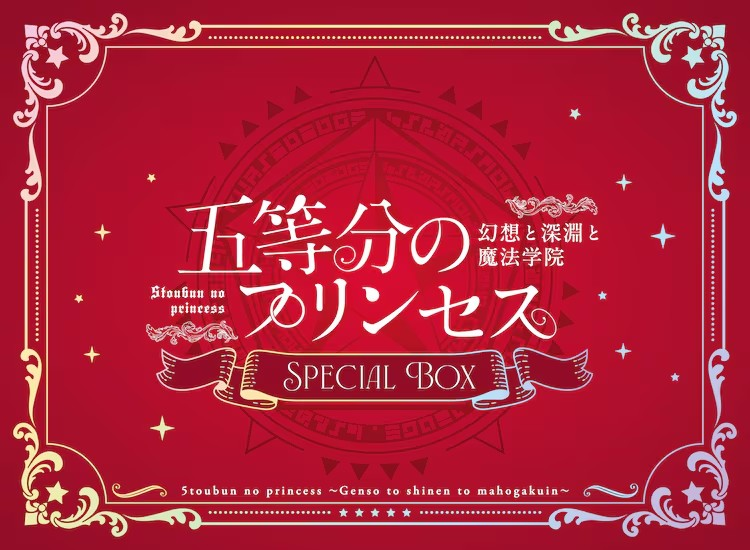  《五等分的新娘》新作游戏《五等分的公主》9月18日发售  资讯 第7张
