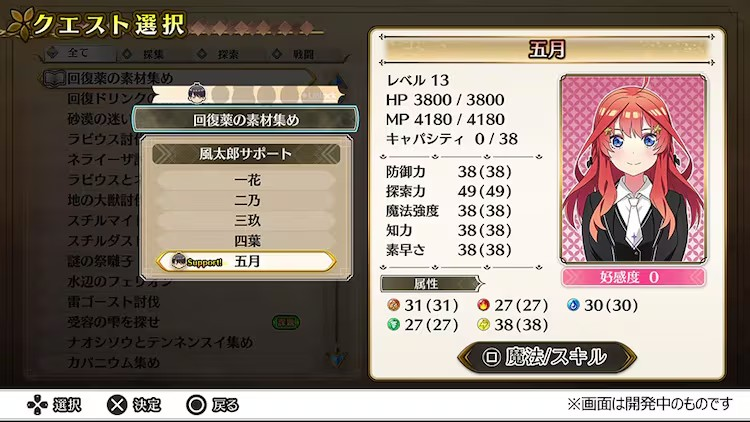  《五等分的新娘》新作游戏《五等分的公主》9月18日发售  资讯 第3张