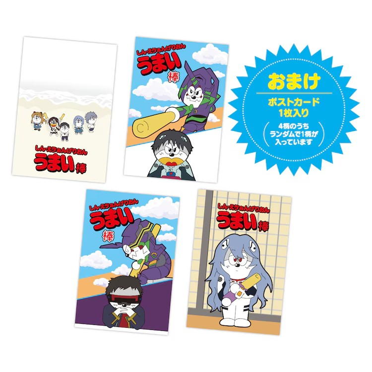  《新·福音战士剧场版》与“うまい棒”合作推出限量版零食  周边 第3张