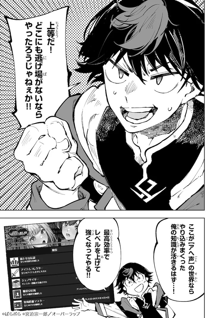  新连载《迷宫狂奔曲》5月9日在Comic Gard开始连载  资讯 第7张