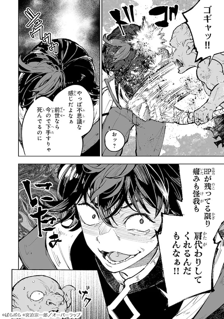  新连载《迷宫狂奔曲》5月9日在Comic Gard开始连载  资讯 第5张