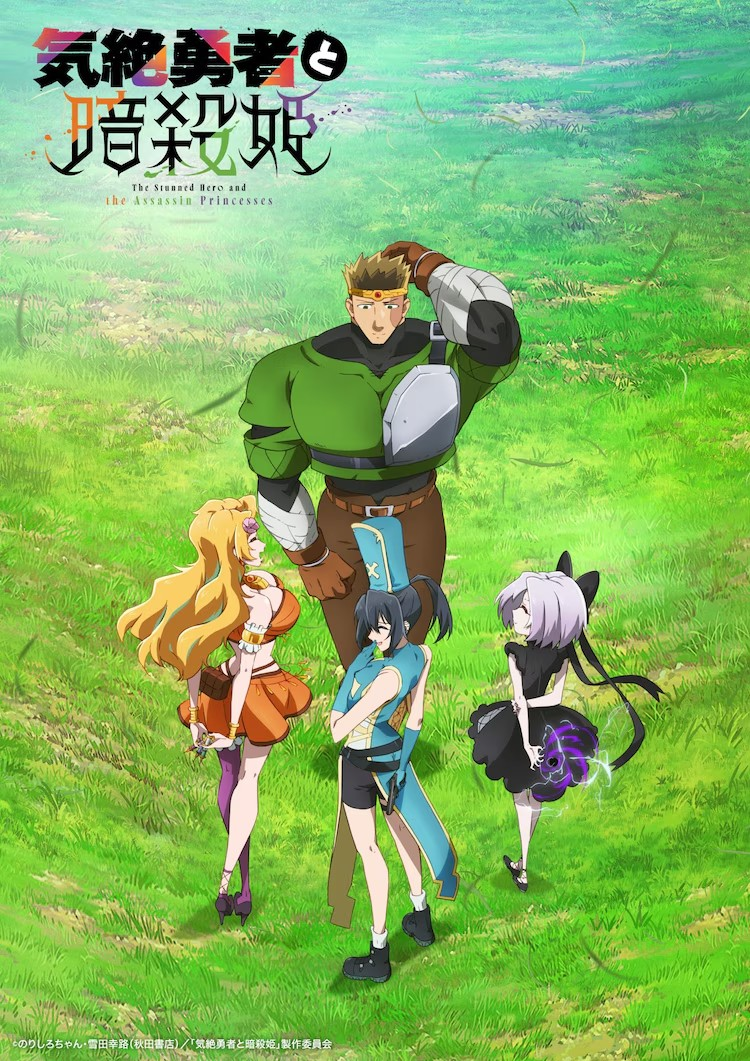  《气绝勇者与暗杀姬》开启“女主角周”企划，公开西尔的PV.  资讯 第6张