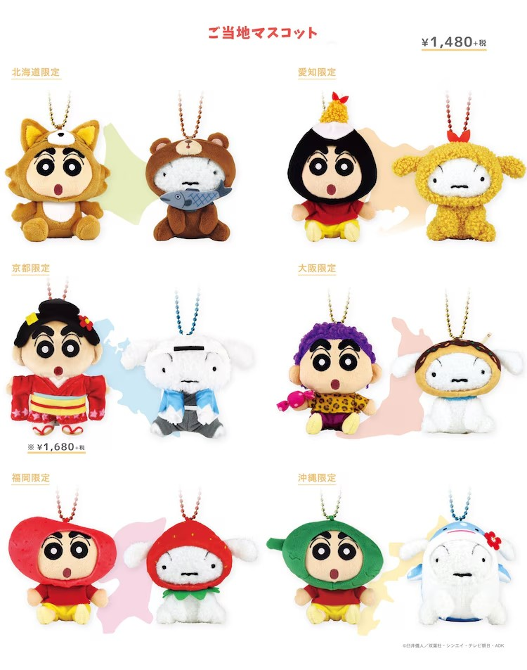  《蜡笔小新》推出地方特色周边产品  周边 第5张