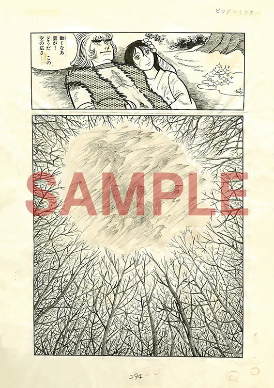  手冢治虫《Shumari》“原创版”再现杂志初版风貌  资讯 第7张