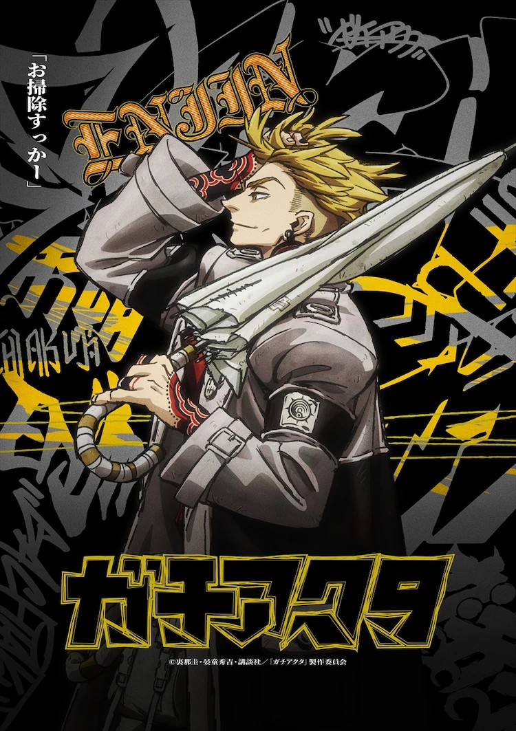  动画《废渊战鬼》公开利央的新视觉图与短PV  资讯 第8张