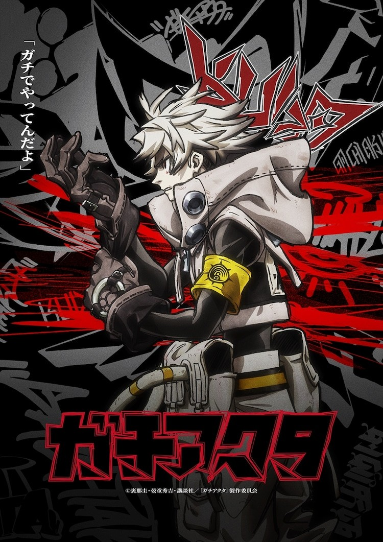  动画《废渊战鬼》公开利央的新视觉图与短PV  资讯 第9张