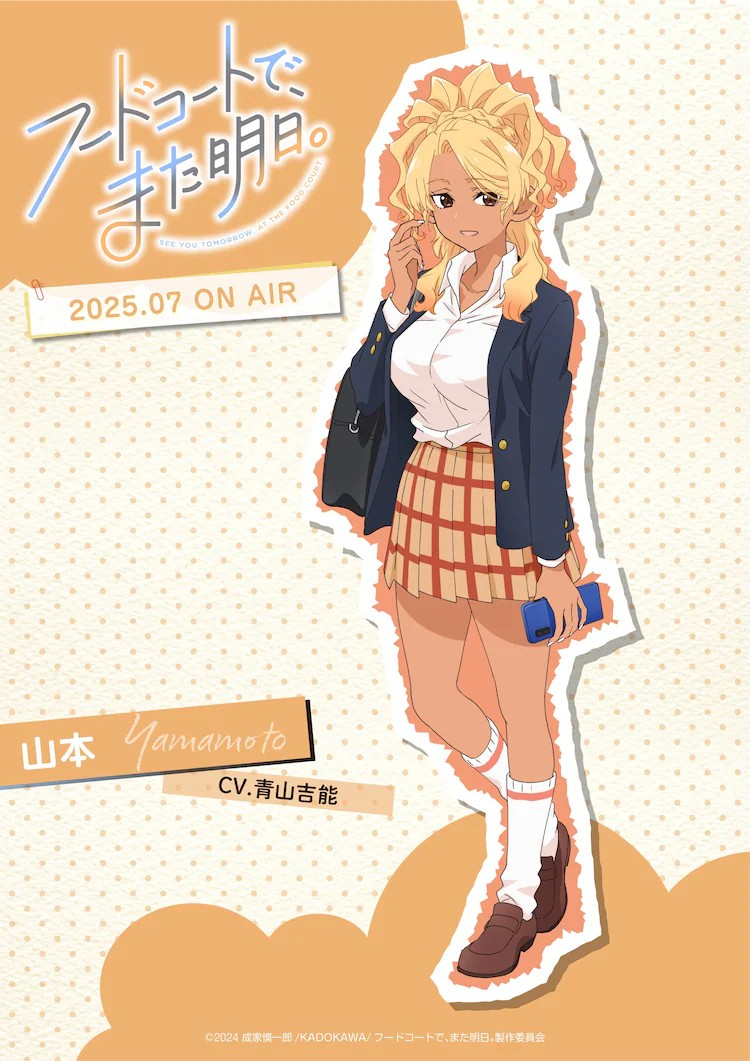  动画《在美食广场，明天见》发布第一弹正式PV  资讯 第11张