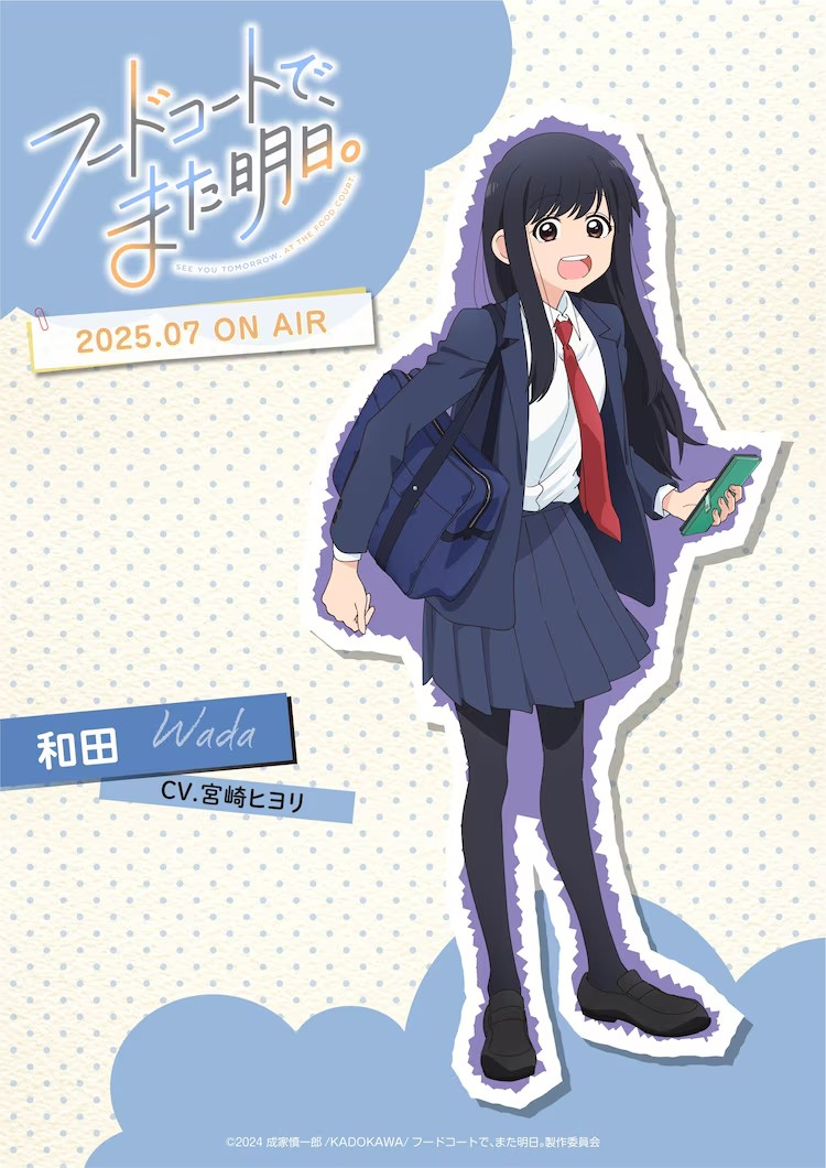  动画《在美食广场，明天见》发布第一弹正式PV  资讯 第10张