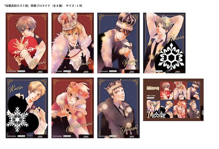  《樱兰高校男公关部》在Animate举办活动，推出限定商品。  周边 第5张