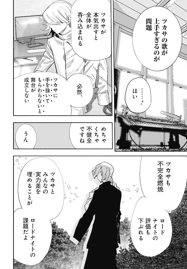  石田スイ《DUCKWEED》后篇：舞台背后的青春群像  资讯 第8张