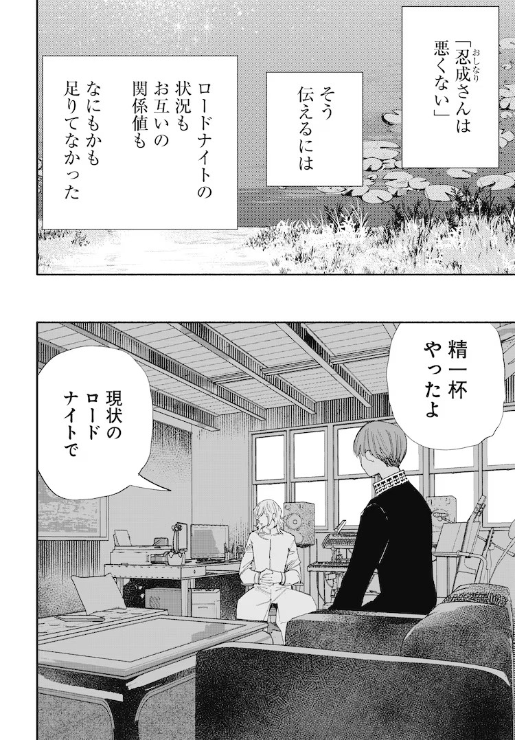  石田スイ《DUCKWEED》后篇：舞台背后的青春群像  资讯 第3张