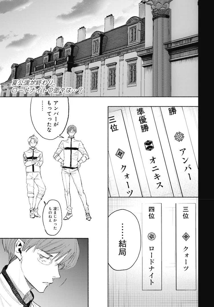  石田スイ《DUCKWEED》后篇：舞台背后的青春群像  资讯 第2张