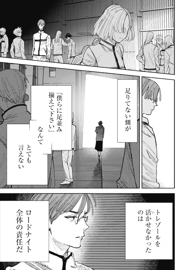  石田スイ《DUCKWEED》后篇：舞台背后的青春群像  资讯 第4张