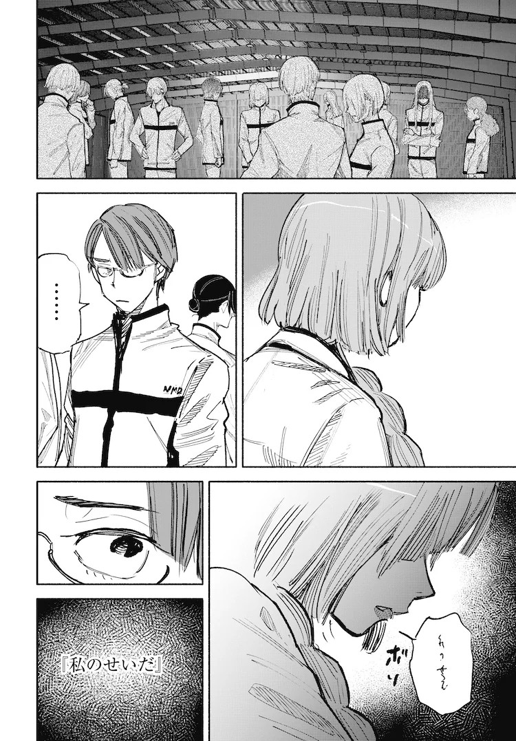  石田スイ《DUCKWEED》后篇：舞台背后的青春群像  资讯 第6张