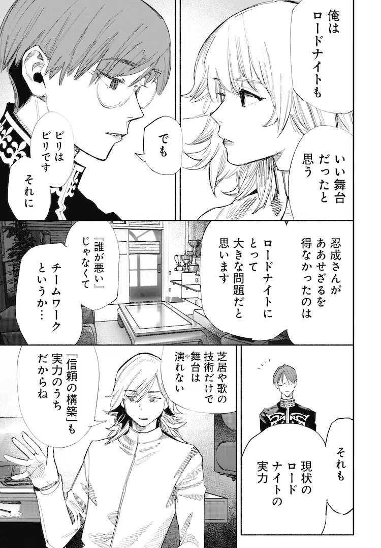  石田スイ《DUCKWEED》后篇：舞台背后的青春群像  资讯 第5张