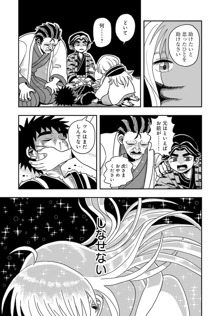  《炼金少女×狂战士少年》：战国与炼金术的奇幻之旅  资讯 第8张