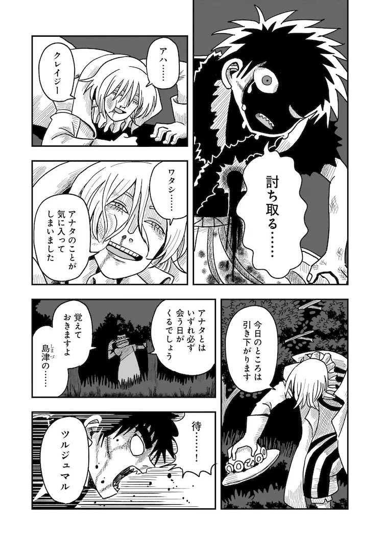  《炼金少女×狂战士少年》：战国与炼金术的奇幻之旅  资讯 第3张