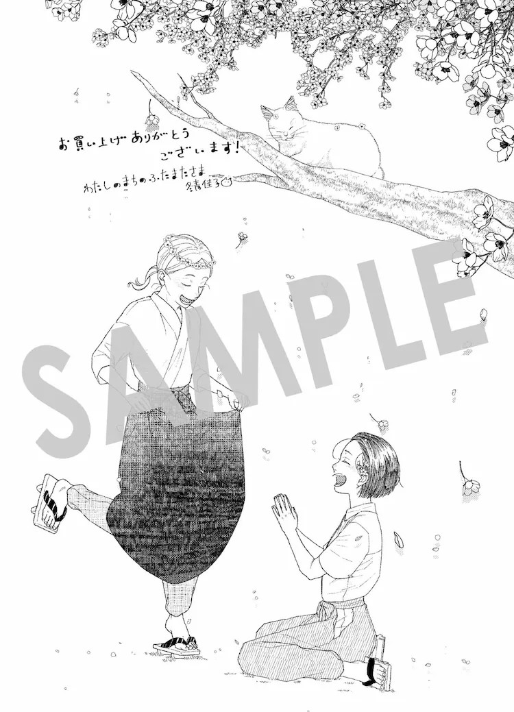  《我的小镇的双叉神》：围绕乡村小镇的“双叉神”展开的短篇集  资讯 第3张