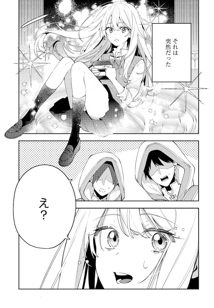  樱木莲新作《月是数羊的》：被召唤到异世界的少女成为男装皇女的抱枕  资讯 第4张