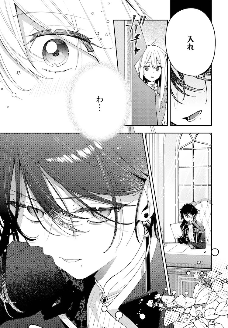  樱木莲新作《月是数羊的》：被召唤到异世界的少女成为男装皇女的抱枕  资讯 第5张