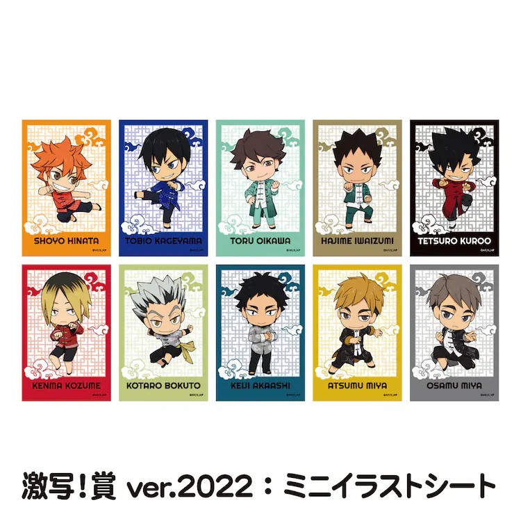  《排球少年!!》与NAMJATOWN开启全新合作活动  周边 第3张