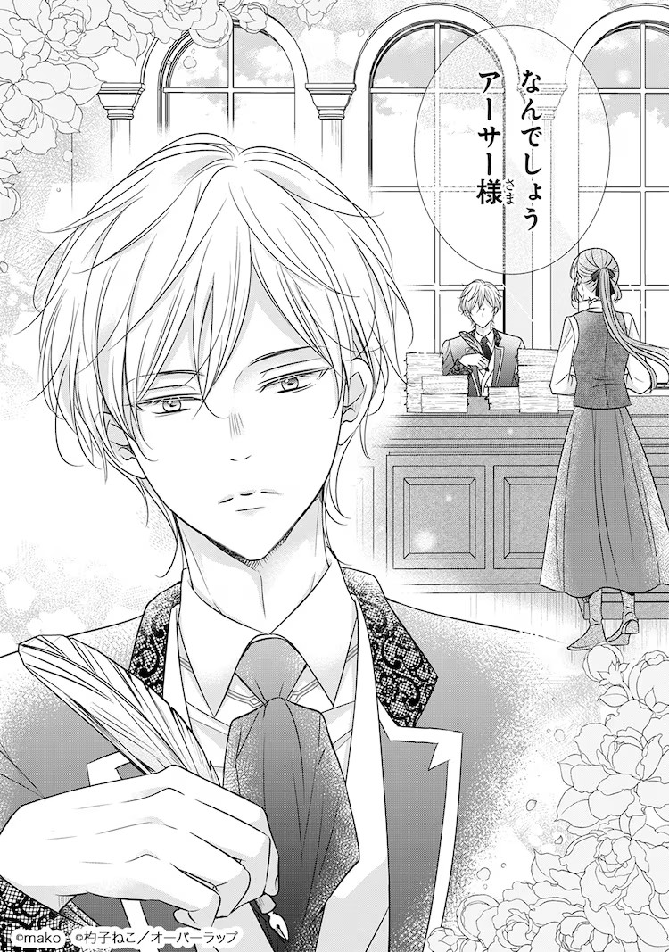  工作狂却恋爱迟钝的男女错位爱情喜剧《冰之宰相的爱被误解了》第1卷发行  资讯 第3张