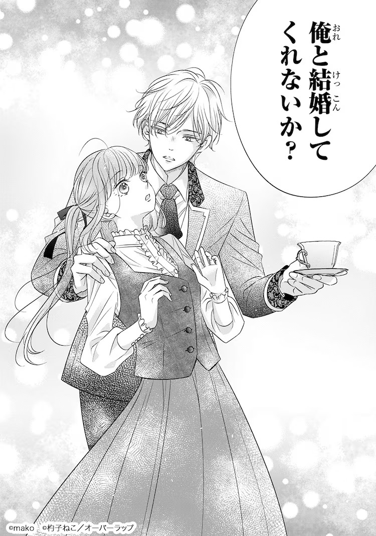  工作狂却恋爱迟钝的男女错位爱情喜剧《冰之宰相的爱被误解了》第1卷发行  资讯 第7张