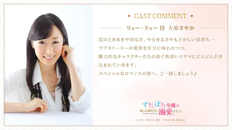  《破破烂烂的大小姐》公开了第二弹关键视觉图和PV  资讯 第13张