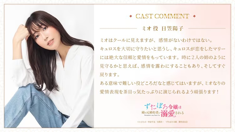  《破破烂烂的大小姐》公开了第二弹关键视觉图和PV  资讯 第14张