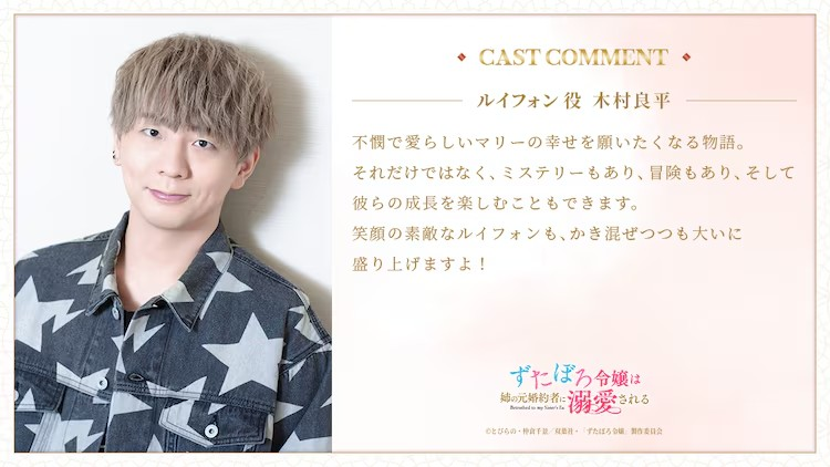  《破破烂烂的大小姐》公开了第二弹关键视觉图和PV  资讯 第11张