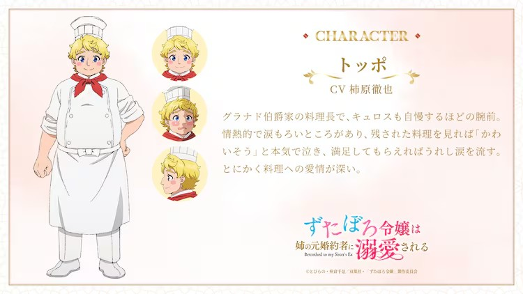  《破破烂烂的大小姐》追加声优阵容，柿原彻也等加盟  资讯 第2张