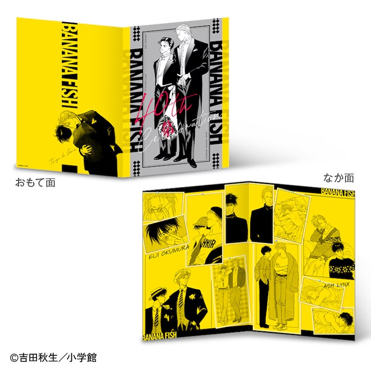 《BANANA FISH》连载40周年纪念：限量版邮票套装与周边产品发布  周边 第7张