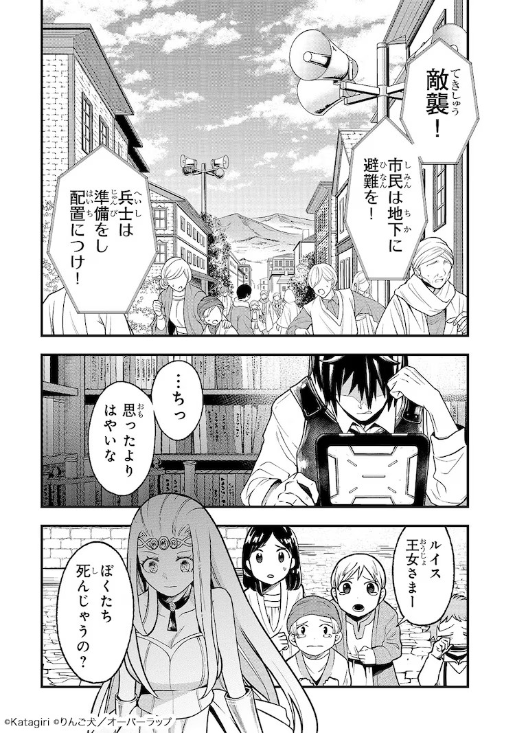  《古代魔法〈安提卡马吉亚〉是太强了》：古老大魔法师在现代复活  资讯 第3张