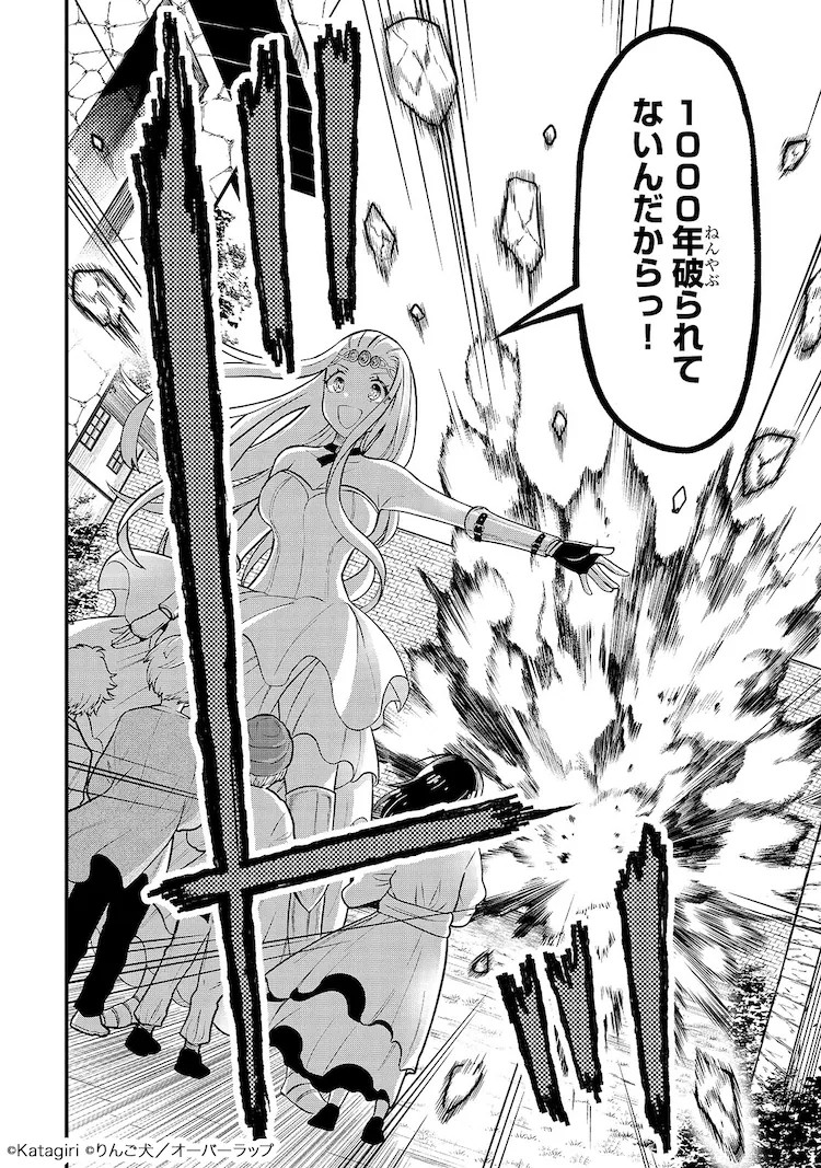  《古代魔法〈安提卡马吉亚〉是太强了》：古老大魔法师在现代复活  资讯 第5张