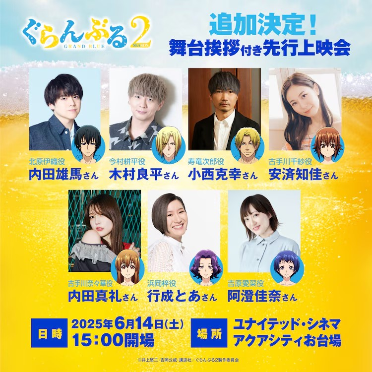  动画《碧蓝之海》第二季公开关键视觉图，泳装元素丰富。  资讯 第2张