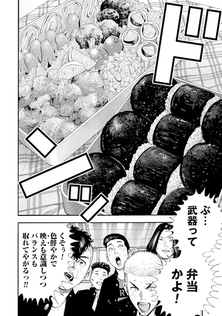  奥嶋ひろまさ《成り上がり飯》续作《大盛り！成り上がり飯》开始连载  资讯 第6张