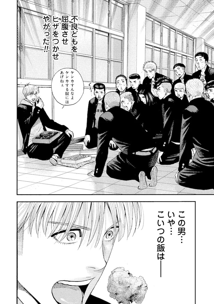  奥嶋ひろまさ《成り上がり飯》续作《大盛り！成り上がり飯》开始连载  资讯 第8张