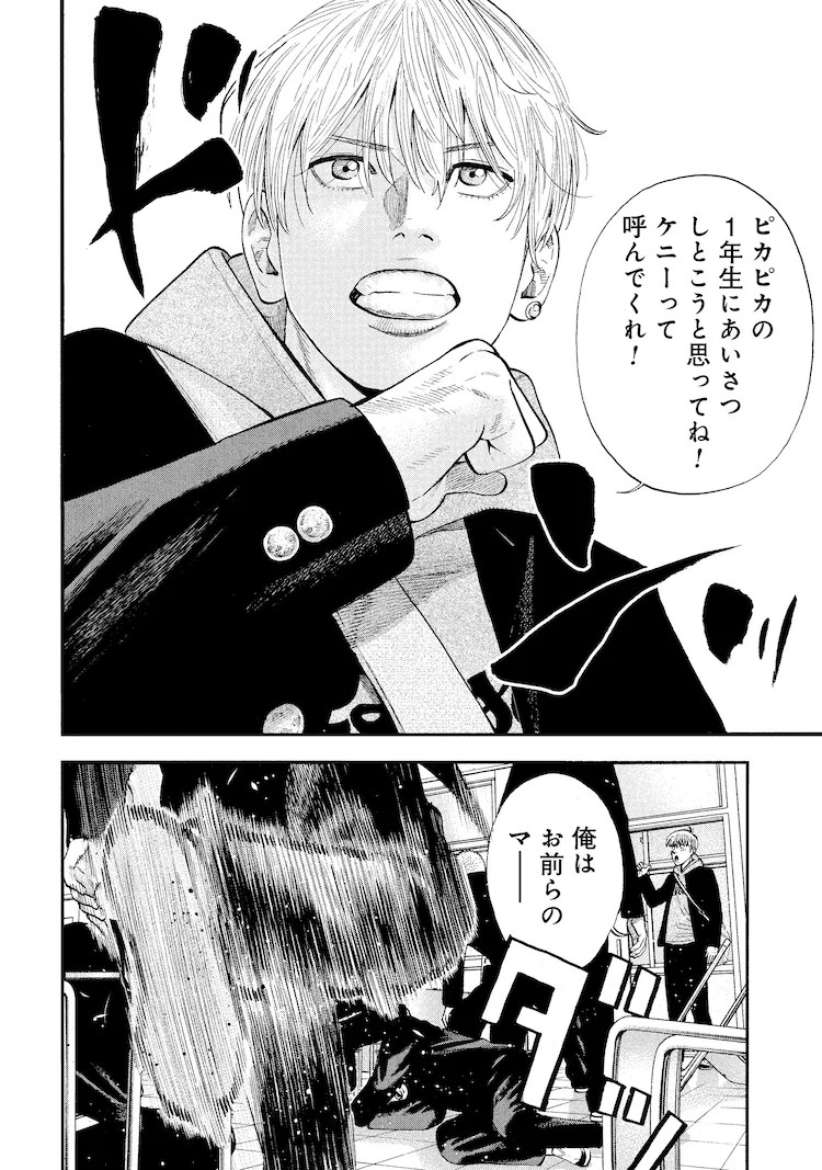  奥嶋ひろまさ《成り上がり飯》续作《大盛り！成り上がり飯》开始连载  资讯 第2张