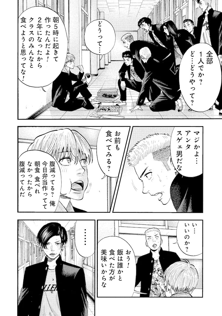  奥嶋ひろまさ《成り上がり飯》续作《大盛り！成り上がり飯》开始连载  资讯 第3张