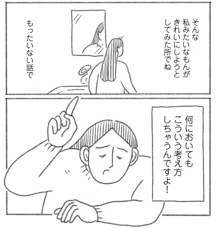  つづ井迎来双新连载，与和山やま共赴马术体验。  资讯 第5张