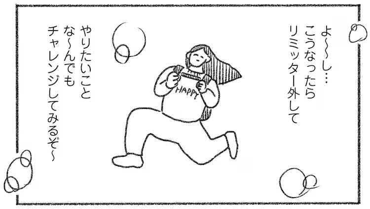  つづ井迎来双新连载，与和山やま共赴马术体验。  资讯 第4张