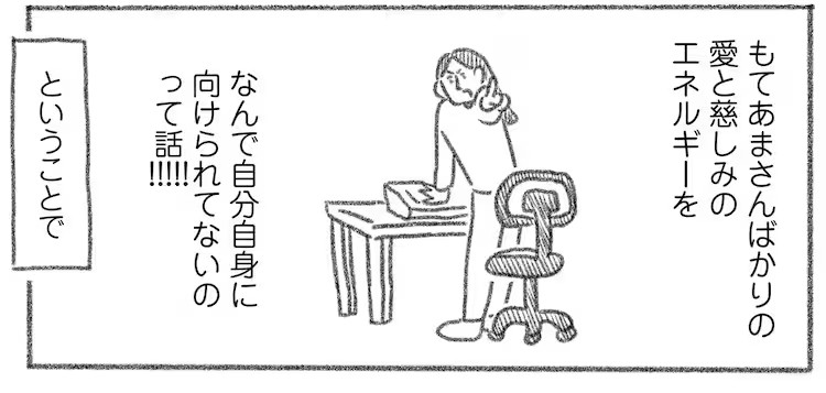  つづ井迎来双新连载，与和山やま共赴马术体验。  资讯 第7张