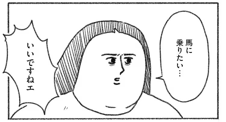 つづ井迎来双新连载，与和山やま共赴马术体验。  资讯 第6张